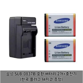 삼성 SLB-0837B 호환 배터리 NV3 i50 i60 i70 L73 L50 L60 L80 L150 L700 NV3 NV5 NV7, 배터리2개+충전기, 1개