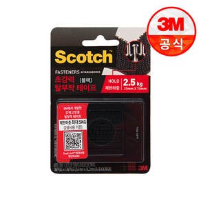 3M 스카치 듀얼락 강력 탈부착 테이프(블랙)