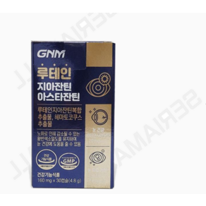 정품 GNM자연의품격 루테인 지아잔틴 아스타잔틴 160mg x 30캡슐 1박스 Ss 재고 000ea, 1개, 1개, 30정