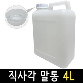 물통 말통 직사각 4L 플라스틱통 다용도통 기름 세제통 액젓통 식품용기