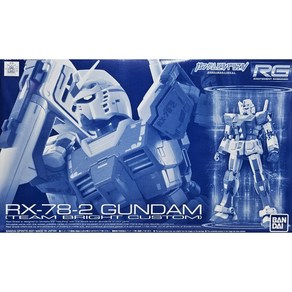 [RG] X-78-2 퍼스트건담 팀 브라이트 커스텀 Ve. 반다이 (클럽G 한정), 1개