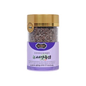 9회 서경자죽염 알갱이 자색죽염 250g / 공동구매 혜택, 1개