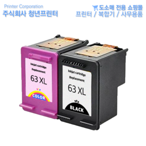 HP INK 63XL 검정 컬러 DESKJET 2130 1110 ENVY 4520 OFFICEJET 오피스젯 4650 3830 대용량 재생, 대용량 컬러, 1개