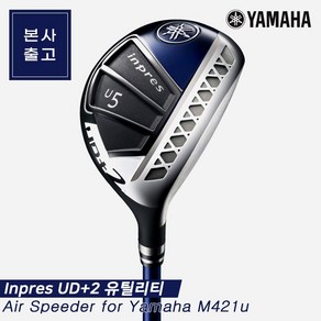 [본사출고][오리엔트골프정품]2021 야마하 Inpres UD+2 유틸리티하이브리드[남성용][Air Speeder for Yamaha M421u]