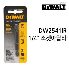 DEWALT 디월트 임팩트 드릴 렌치 변환 소켓아답타 복스소켓 비트복스 아답터 어댑터 1/4 6.4mm dw2541IR, 1개