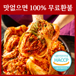 [HACCP] 경범이네 프리미엄 배추 포기 김치 가정용 업소용, 1박스, 10kg