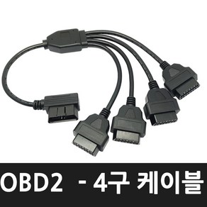 모트븐 OBD2 분배케이블 4구 멀티탭 분배선 HUD 게이지용 단자, 1개