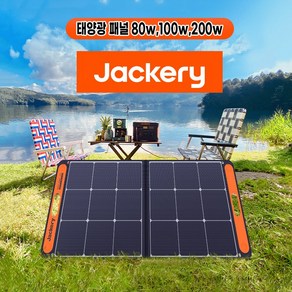 잭커리 jackey 태양광 패널 휴대용 80w 100w 200w 파워뱅크 충전 모바일폰 태블릿 드론 노트북 카메라 조명충전, 차량배터리케이블