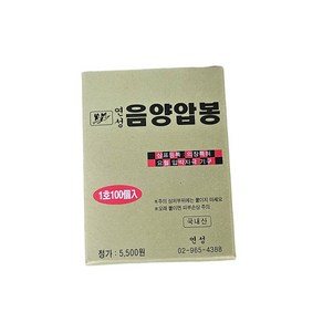 음양압봉 금압봉(자석침) 1호 100박스(10.000개), 10000개