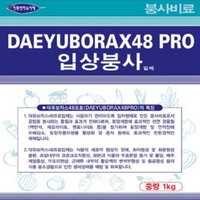 배추무 붕사비료1kg(3포) - 김장 배추 무 붕사 복합비료 식물비료, 3개, 1kg