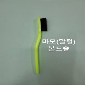 브러쉬 말 털 솔 녹제거 청소 공업용 말 털 솔 부러쉬 오염제거 녹제거, 1개