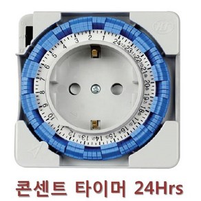 성광엘이디 _ 한국산 _ 식물 LED 성장 보광 다육 식물등 재배등 _ 전구 GU024L_R55 + 키소켓, 1개, 콘센트타이머 24F 한승