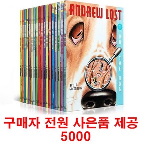 (사은품제공)앤드류로스트 18권 영어원서 Andrew Lost 음원제공