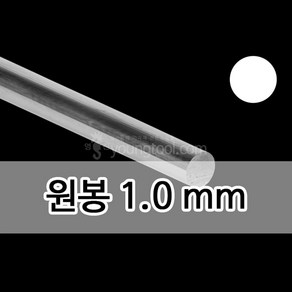 은 원봉 1.0 mm 30cm 은 부자재 은제품, 단품, 1개