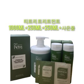 (사은품증정.정품) 엔씨페트라 프리미엄 티트리 LPP 엘피피 트리트먼트 1000ML+250ML+250ML 미용실 전문가용 헤어팩 손상모 염색모 전용 두피 청량함, 1개, 1L