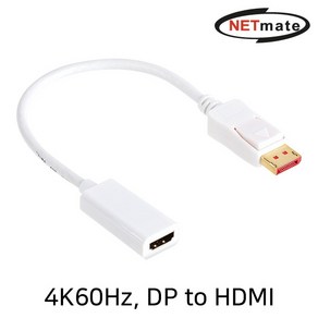 [강원전자] NETmate DisplayPort 1.4 to HDMI 컨버터 [NM-TDH03]