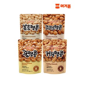 머거본 볶음땅콩300g+꿀땅콩300g+커피땅콩300g+코코넛땅콩300g, 단품, 300g