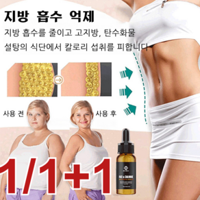 COVANK 1/1+1 바디 쉐이핑 에센스 10ML 안전/순화