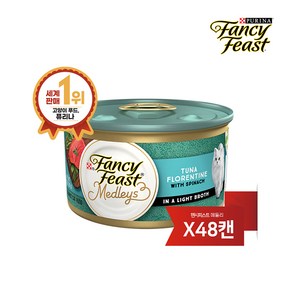 팬시피스트 메들리 플로렌틴 튜나(참치) 85g 48EA, 참치, 48개