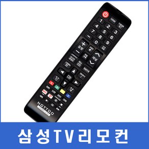 삼성TV 리모컨 CT-1430/KQ49LST01FFXKR/UN65MU6290/PN50A430C3G/CT-29Z4HR/UN55TU8000FXZA/BN59-01175A, COMyu-2103(35), 1개