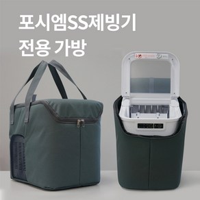 포시엠 휴대용 캠핑 낚시 미니 제빙기 12kg 전용가방, 가방