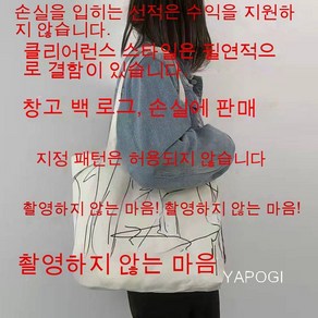 YAPOGI 심플 캔버스 크로스백 여성 캔버스 가방 캔버스 백 버킷백 주얼가방 여행가방 클러치백 미니 캔버스 가방 에코백 기저귀 가방523 YAPOGI