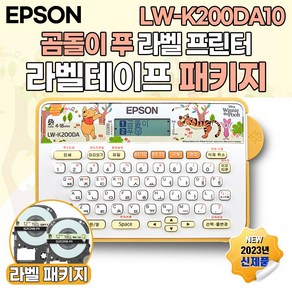 엡손 곰돌이푸 라벨프린터 LW-K200DA10 라벨테이프패키지, 본품, 1개