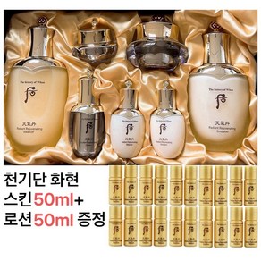 (쇼핑백)더후 천기단 화현 3종세트+천기단 화현 스킨+로션 5ml x 10개 각50ml 증정