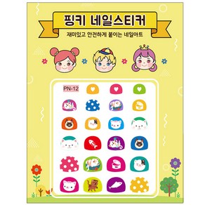 [핑크공주] 핑키 풀스킨 유아 네일스티커 어린이 키즈 손톱스티커, 1개, AN-12_냥이 친구들