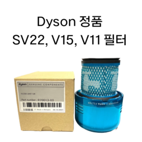 다이슨 정품 헤파 필터 SV22 V15 V11 970013-03, 1개