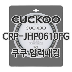 쿠쿠 압력밥솥 정품 고무 패킹 CRP-JHP0610FG, 1개