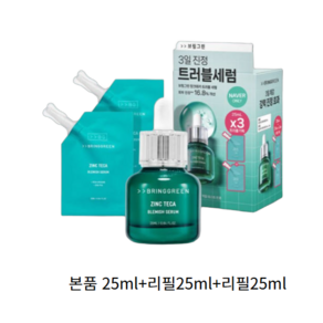 브링그린 징크테카 트러블 세럼 75mL기획(본품25ml+리필25ml+리필25ml), 1세트, 75ml