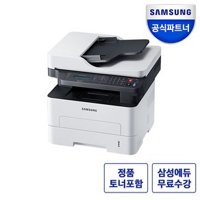 [공식판매처] SL-M2893FW 삼성전자 흑백 모노 레이저복합기 팩스 프린터 WIFI 토너포함 번개배송, [공식대리점]삼성전자 SL-M2893FW