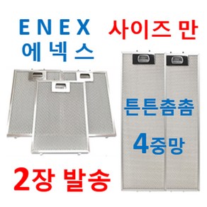 2장발송 에넥스 사이즈만 29사이즈에서, 1개