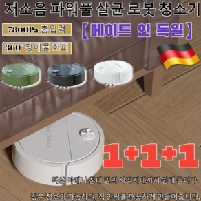 1+1+1[3 in 1]저소음 파워풀 로봇 청소기물걸레 로봇청소기 360° 장애물 회피/7800Pa 흡입력, 흰색