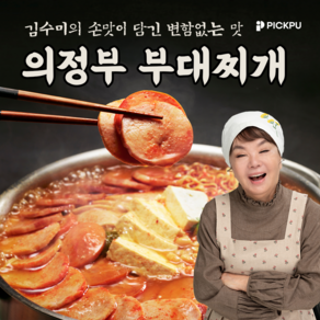 김수미의 햄 가득 더 진한 부대찌개, 5개, 700g