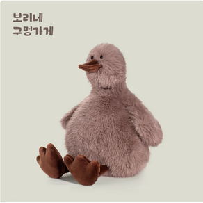 보리네구멍가게 뚱-오리 애착 인형, 1개, 코코아, 20cm