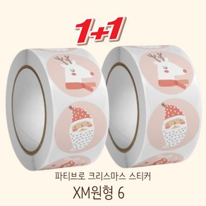 파티브로 메리 크리스마스 성탄절 스티커 2.5cm 500개롤 1+1(2개세트), XM원형6