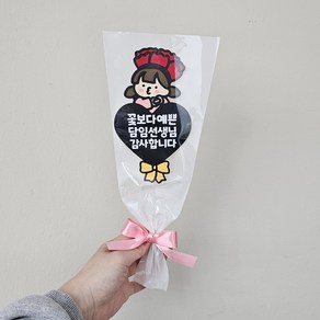 졸업 꽃다발 토퍼 수료식 유치원 어린이집 선생님 선물, 1개, 1.여자친구