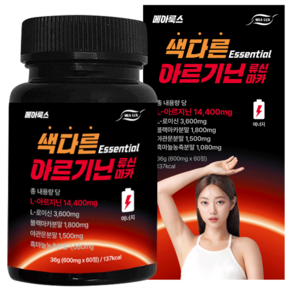 메아룩스 아르기닌 류신 블랙마카 14400mg 아르지닌 야관문 흑마늘 단백질 아미노산, 60정, 1개