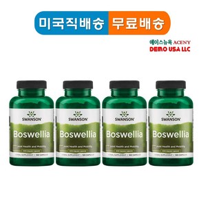 스완슨 보스웰리아 400mg 캡슐