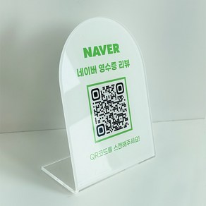 개업선물 네이버 QR 큐알코드 안내 영수증 리뷰 아크릴 안내판