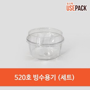 일회용 빙수용기 520호 세트 100개 팥빙수 아이스크림