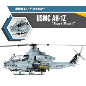 아카데미과학 1/35 미해병대 AH-1Z 샤크 마우스 프라모델(12127)