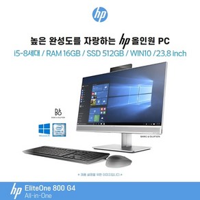 HP ELITEONE 800G5 일체형 PC 24인치 i5-8세대 DDR4 16GB NVME512GB FHD 윈도우10 (무선마우스+무선키보드 증정)