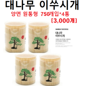 대나무 이쑤시개 원통형 3000개