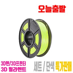 3D펜 3D프린터 PLA 3D 필라멘트 RoHS 10m 1Kg, 1kg 오렌지