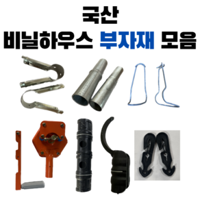 쿠아이몰 파이프 연결핀 42mm 20개