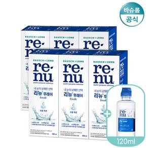 [바슈롬] 리뉴 후레쉬 500ml x6개 + 120ml 렌즈세척액