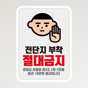 뭉키데코 아기가자고있어요 벨누르지마세요 현관문스티커 자석_FDS_097_전단지 부착금지